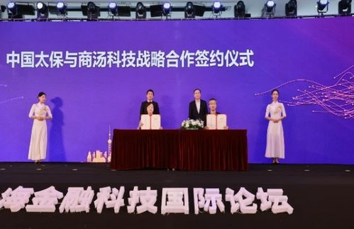 共建數字金融，共享數智生態 第六屆上海金融科技國際論壇平行論壇聚焦上海技術服務新篇章